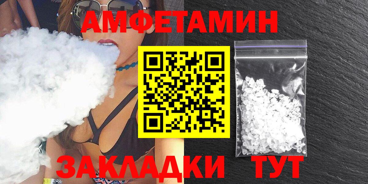 Северобайкальск  Amphetamine Premium  Вход с VPN 
