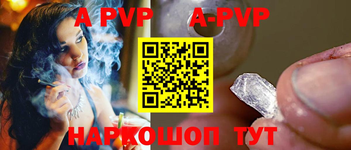 A PVP крисы CK  А ПВП VHQ  Северобайкальск  Вход с VPN  Альфа ПВП VHQ 