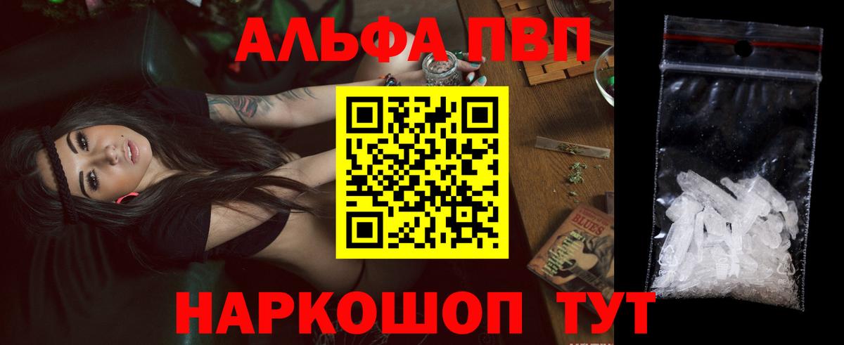 APVP крисы CK Северобайкальск