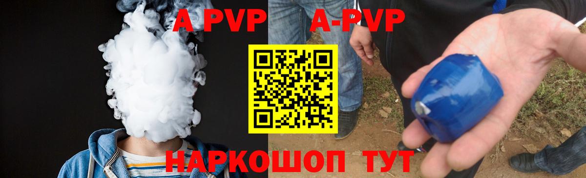 А ПВП VHQ  купить наркотик  А ПВП  APVP VHQ  Alpha PVP Соль  Северобайкальск 