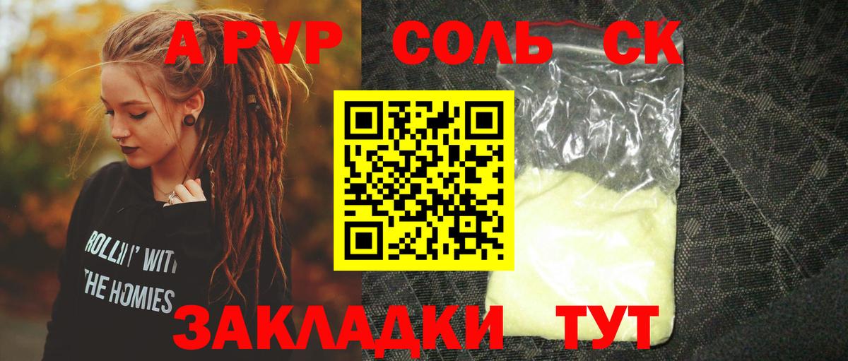 A PVP мука Северобайкальск