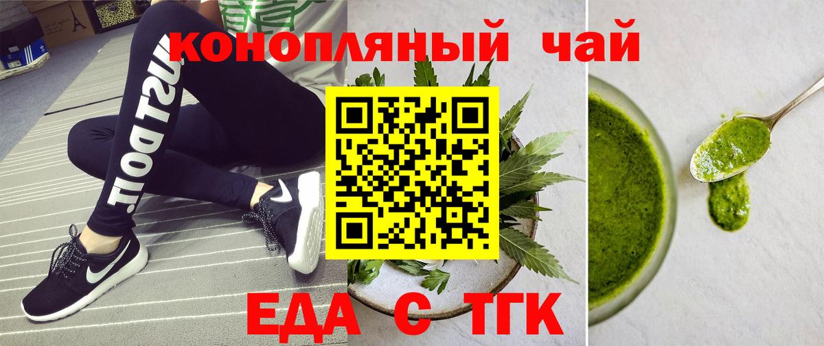 Печенье с ТГК конопля  Северобайкальск 