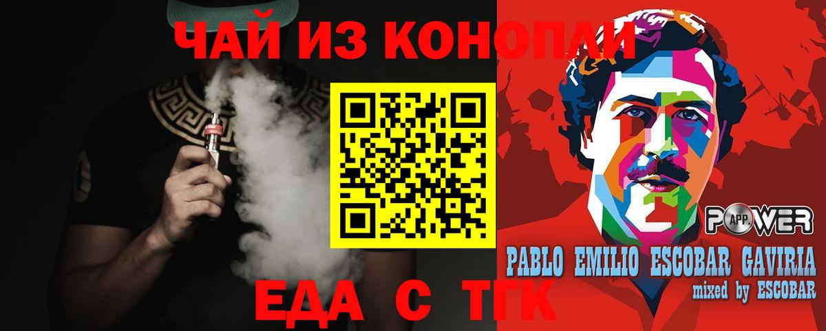 Cannafood конопля Северобайкальск