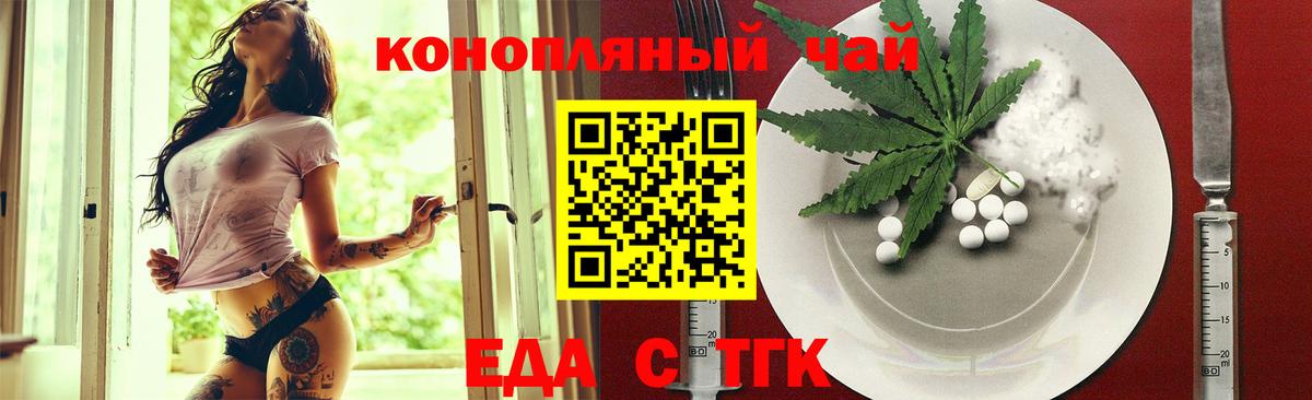Печенье с ТГК конопля  Вход с VPN  Северобайкальск 