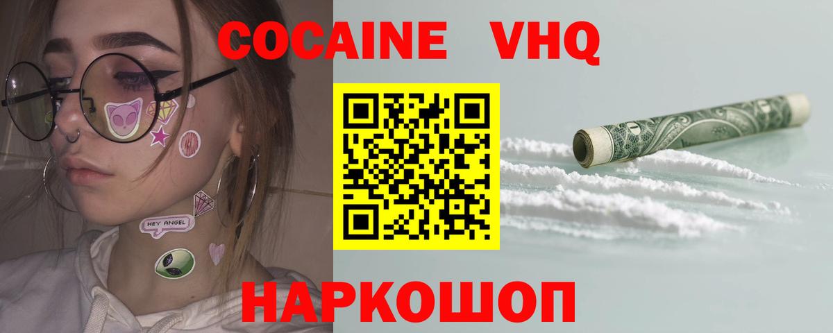 КОКАИН 98%  Кокаин 99%  Кокаин  Вход с VPN  Северобайкальск 