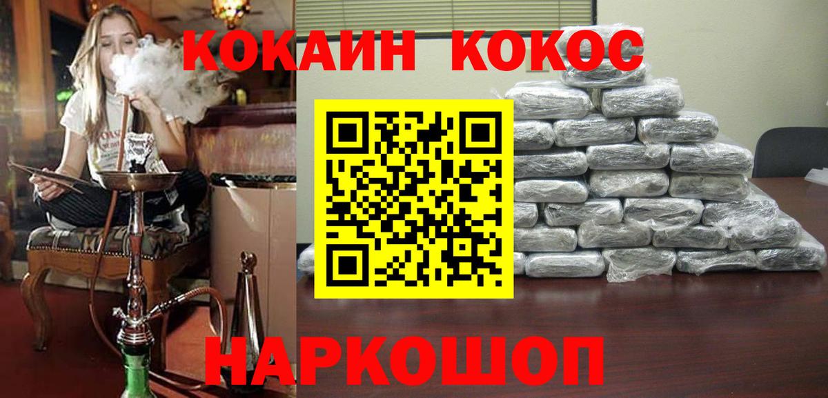 COCAIN Columbia Северобайкальск