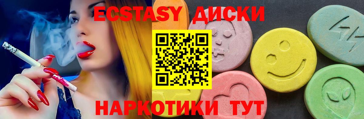 ЭКСТАЗИ TESLA  Вход с VPN  Экстази диски  Северобайкальск 