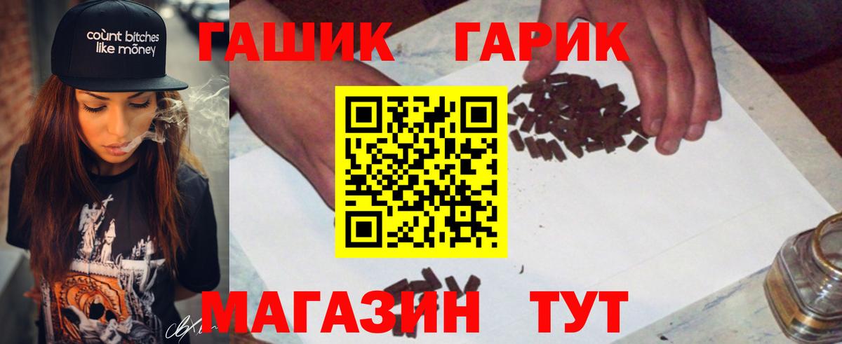 Гашиш 40% ТГК  купить  сайты  Северобайкальск 