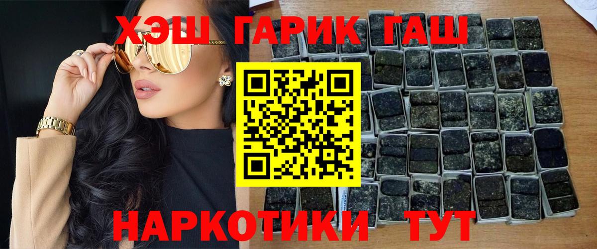 ГАШИШ ice o lator  Вход с VPN  Северобайкальск  ГАШ  ГАШИШ гарик 