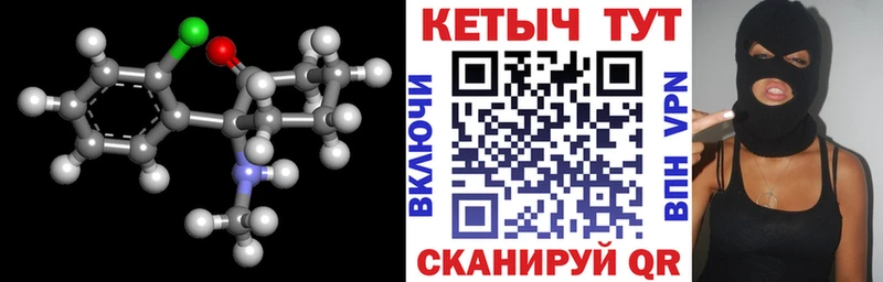 КЕТАМИН ketamine  даркнет сайт  Северобайкальск 