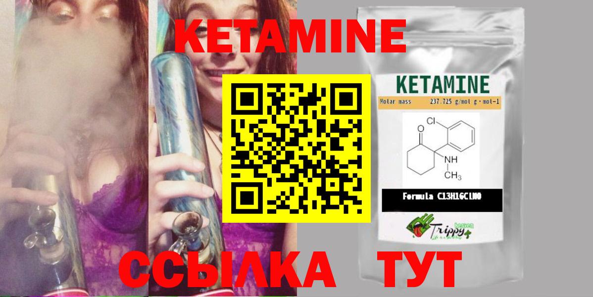 Кетамин VHQ  Северобайкальск  Кетамин ketamine 