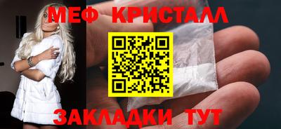 метамфетамин Апрелевка