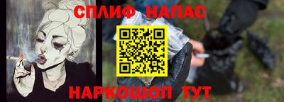 spice Апшеронск