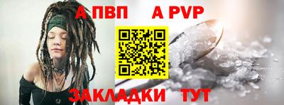 spice Апшеронск