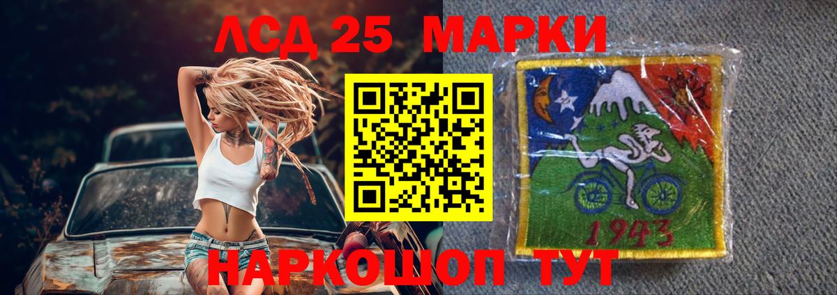 ЛСД экстази кислота Северобайкальск