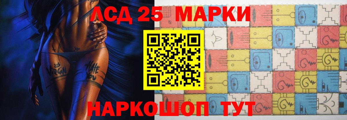 LSD-25 экстази кислота  Вход с VPN  Северобайкальск 