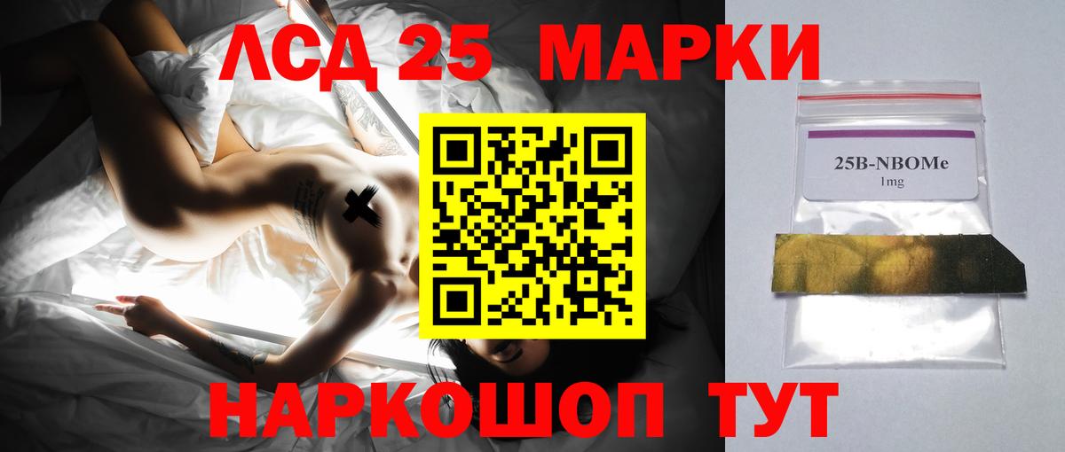 LSD-25 экстази кислота Северобайкальск