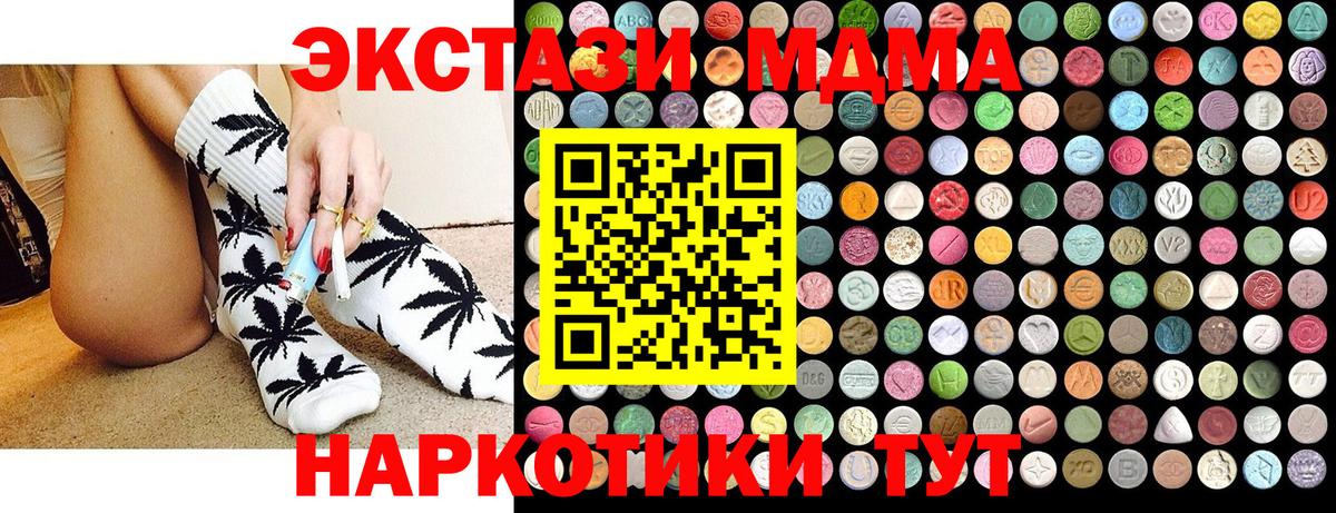 MDMA молли Северобайкальск