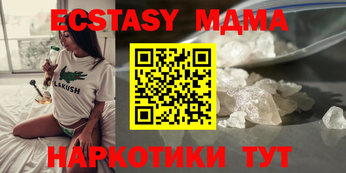 МДМА  MDMA кристаллы  Вход с VPN  MDMA молли  Северобайкальск 