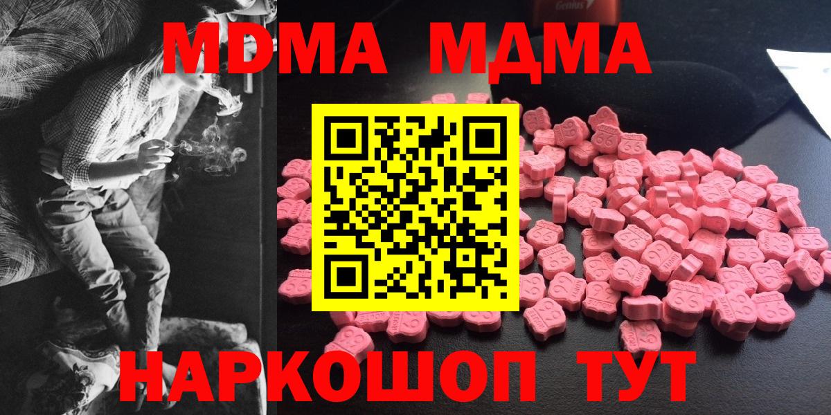 MDMA Molly Северобайкальск