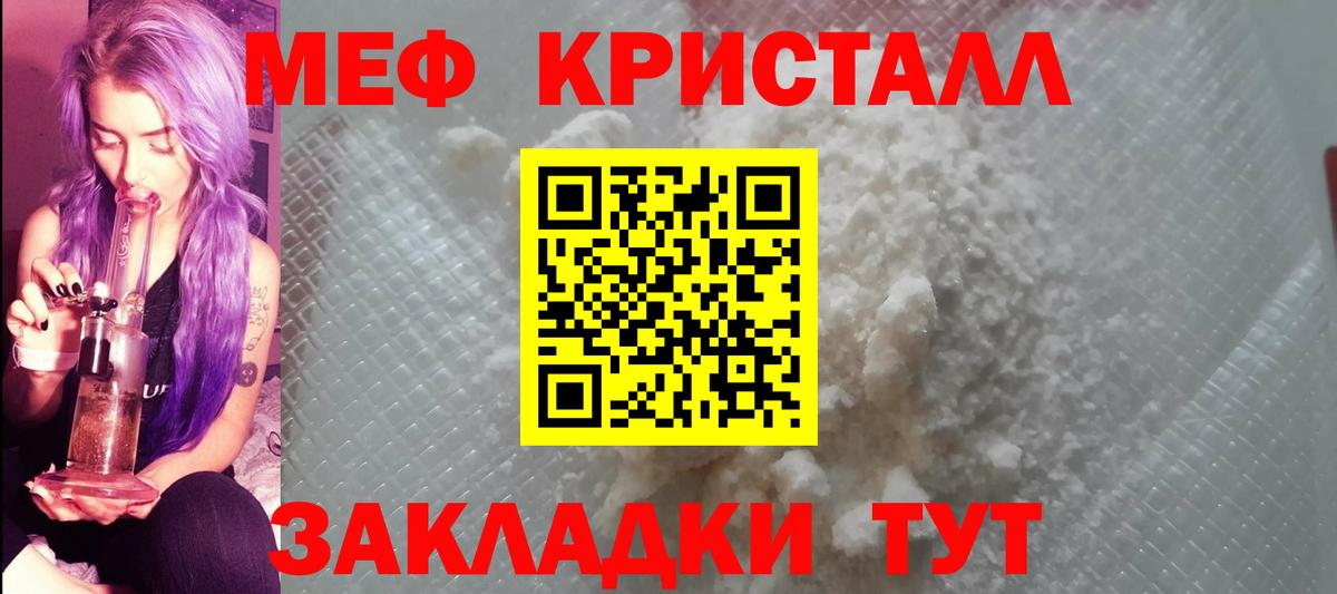 Меф мяу мяу мука Северобайкальск