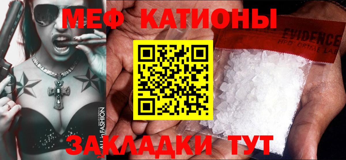 Мефедрон мука  Вход с VPN  Северобайкальск  МЕФ  Меф  МЕФ VHQ 