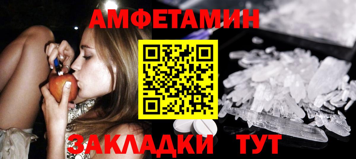 МЕТАМФЕТАМИН Декстрометамфетамин 99.9%  Вход с VPN  МЕТАМФЕТАМИН Декстрометамфетамин 99.9%  Северобайкальск 