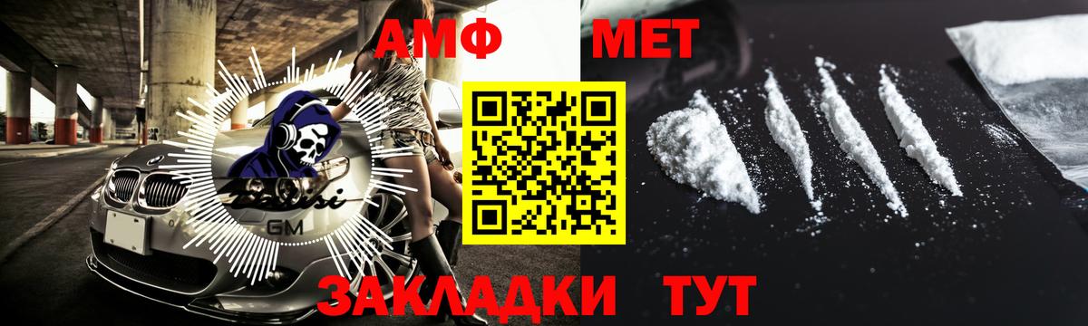 МЕТАМФЕТАМИН кристалл Северобайкальск