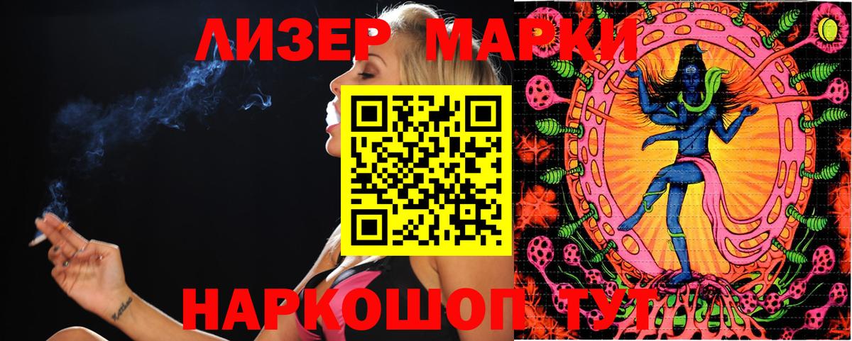 Марки N-bome 1,8мг  Вход с VPN  Северобайкальск 