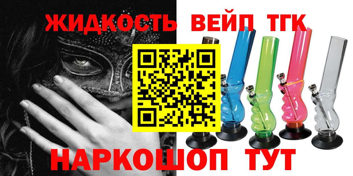 Дистиллят ТГК Wax Северобайкальск