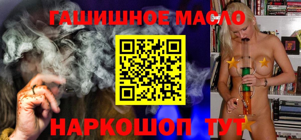 Дистиллят ТГК вейп  Дистиллят ТГК вейп  Вход с VPN  Северобайкальск 